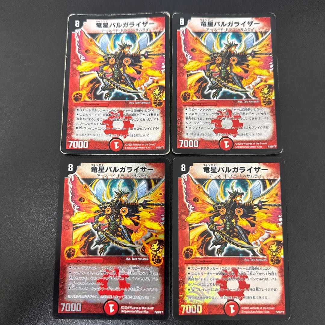 Dragon Star Vulgarizer P26/Y7