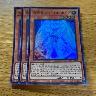 Astraltopia Ultra Rare QCCU-JP065