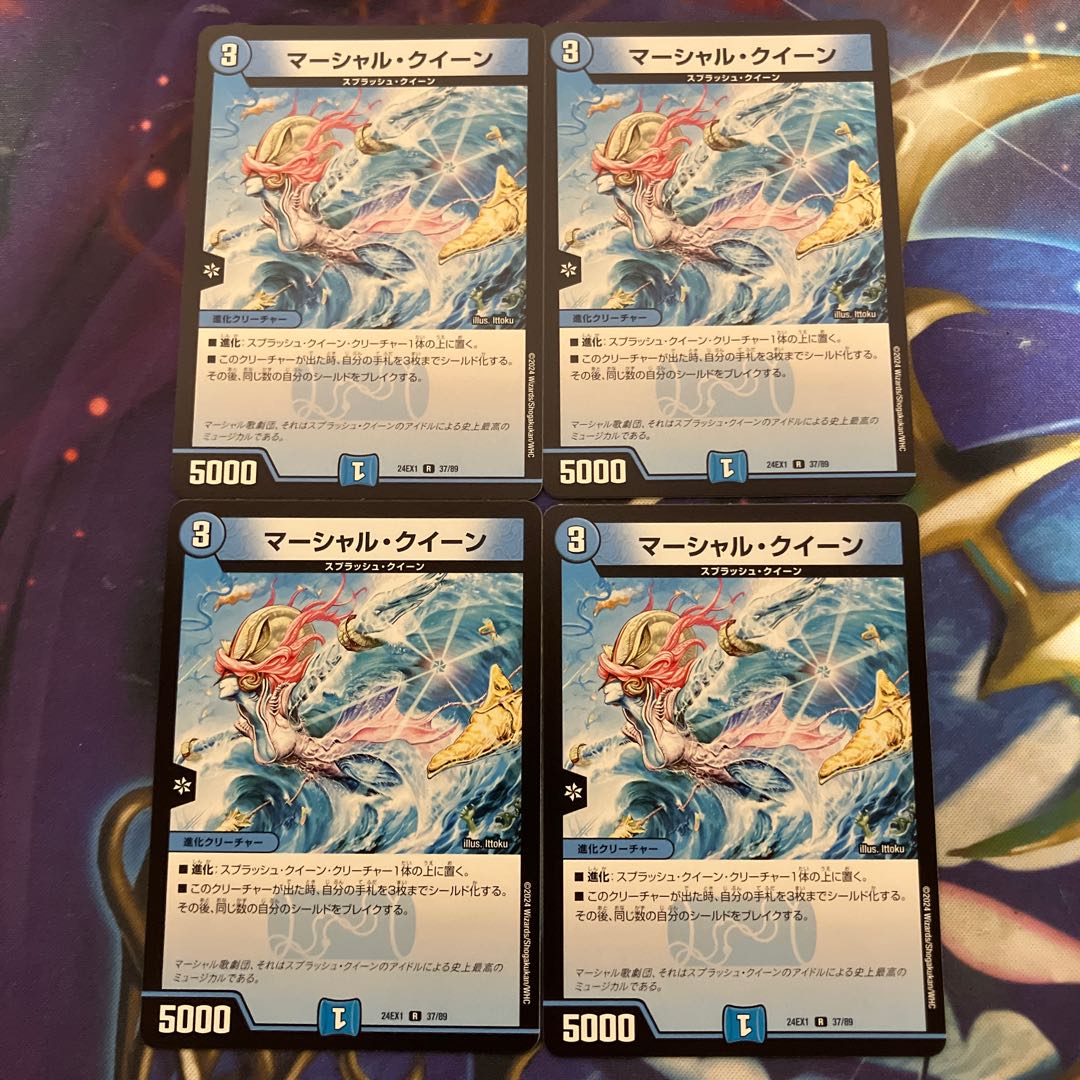 マーシャル・クイーン R 37/89