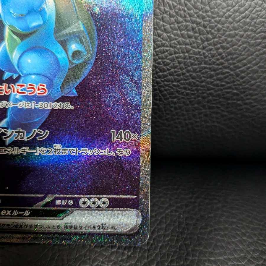 Early bird winner, beautiful item. Early bird winner, beautiful Blastoiseex SAR 202/165 1枚