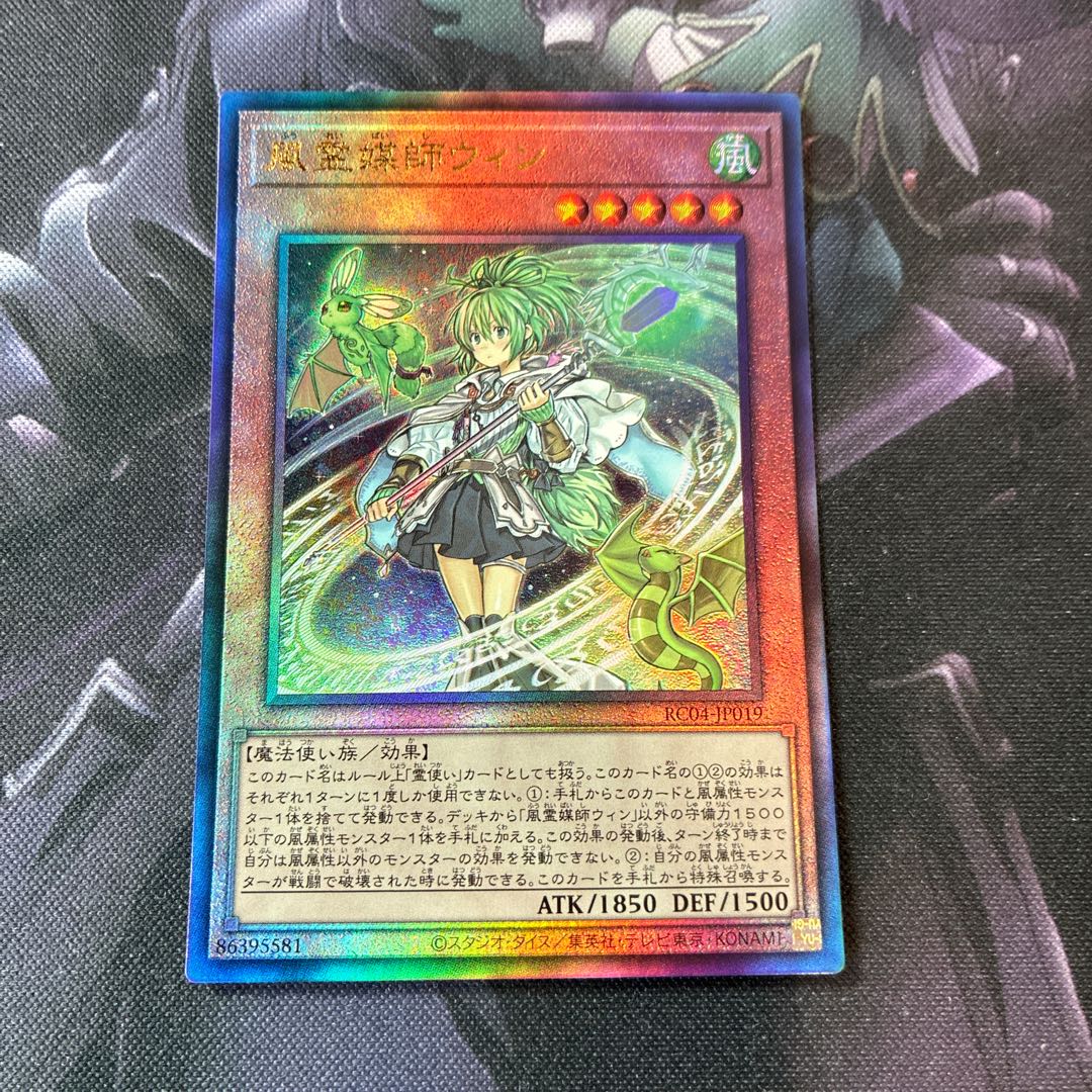 Wynn the Wind Channeler Ultimate Rare A-718