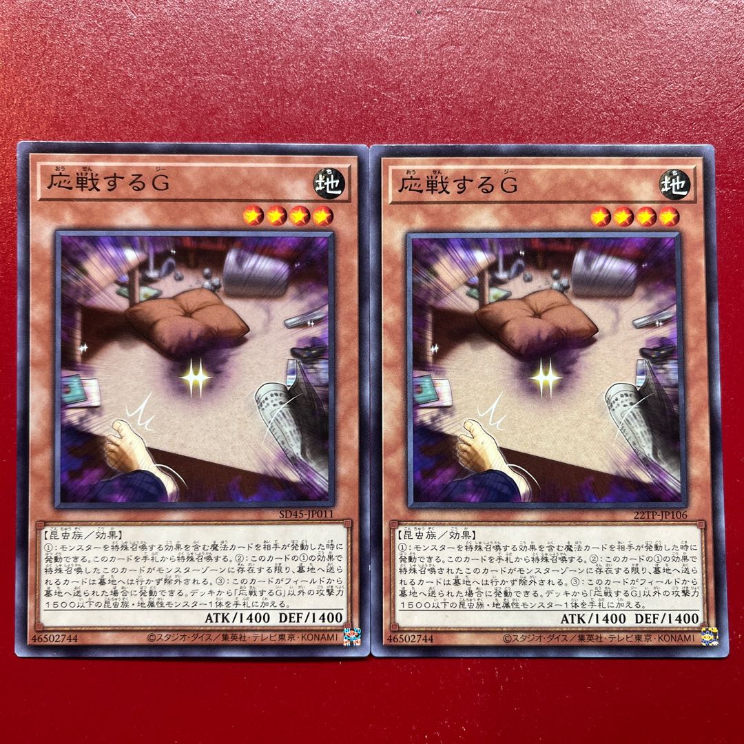 Yu-Gi-Oh Retaliating "C" Normal Set of 2