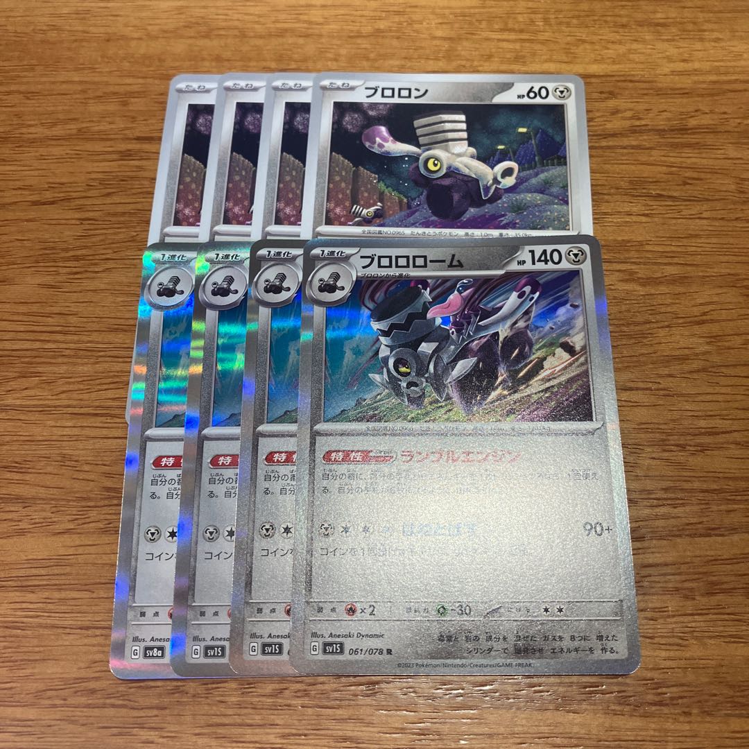 four flat objects (e.g. tickets, pieces of cloth, etc.) Brololome R 061/078