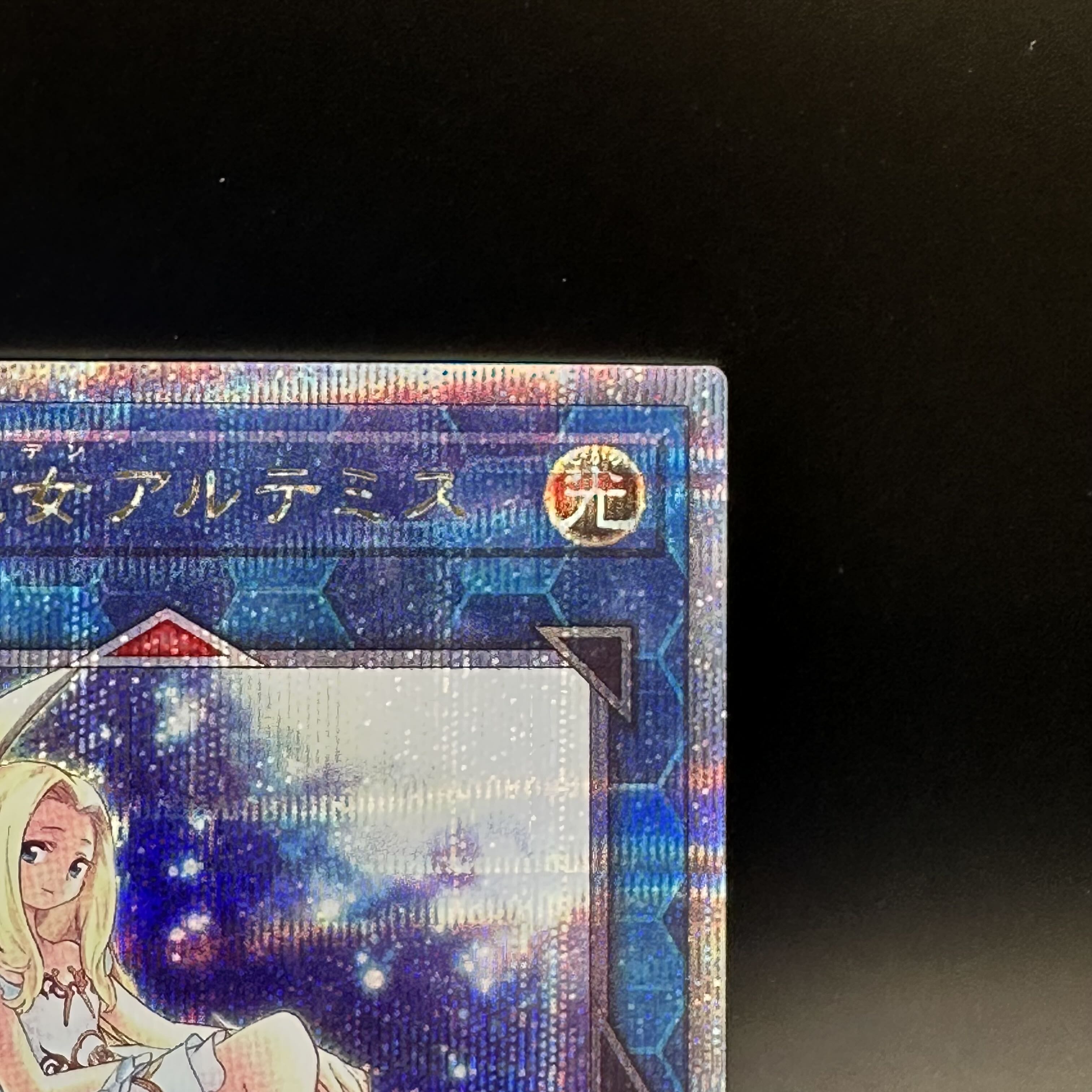 Artemis, the Magistus Moon Maiden QCSE, 25th Sic RC04-JP050