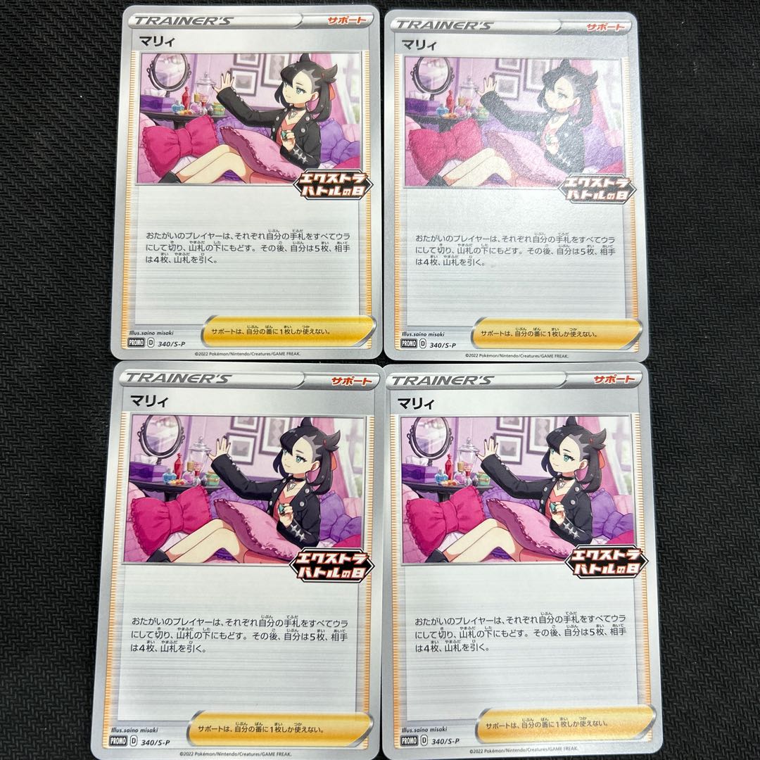 4枚セット マリィ エクストラバトル プロモ PROMO 340/S-P