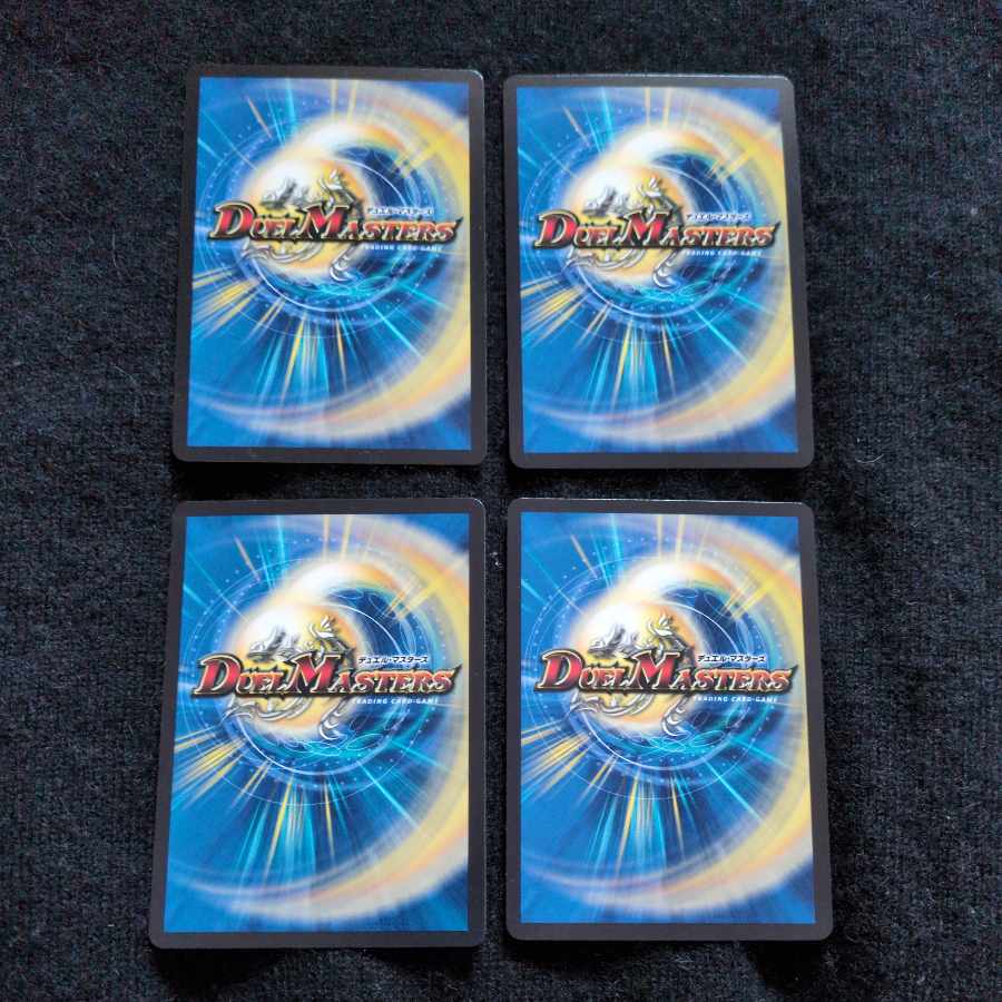 パンドラの記憶 C 93/112 4枚