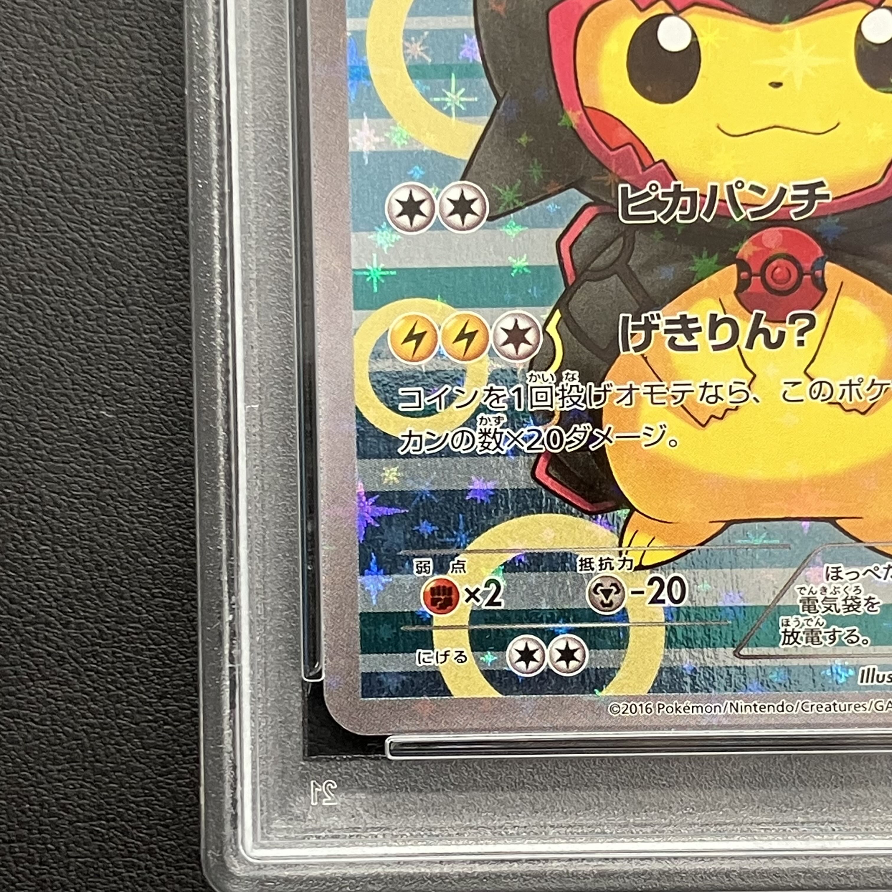 【PSA10】ポンチョを着たピカチュウ PROMO 231/XY-P