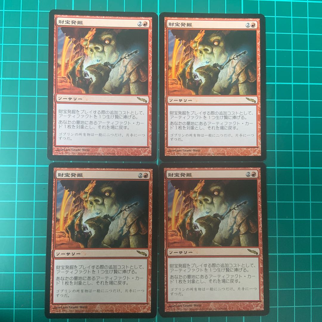 MTG Trash for Treasure 4 copies Magic the Gathering