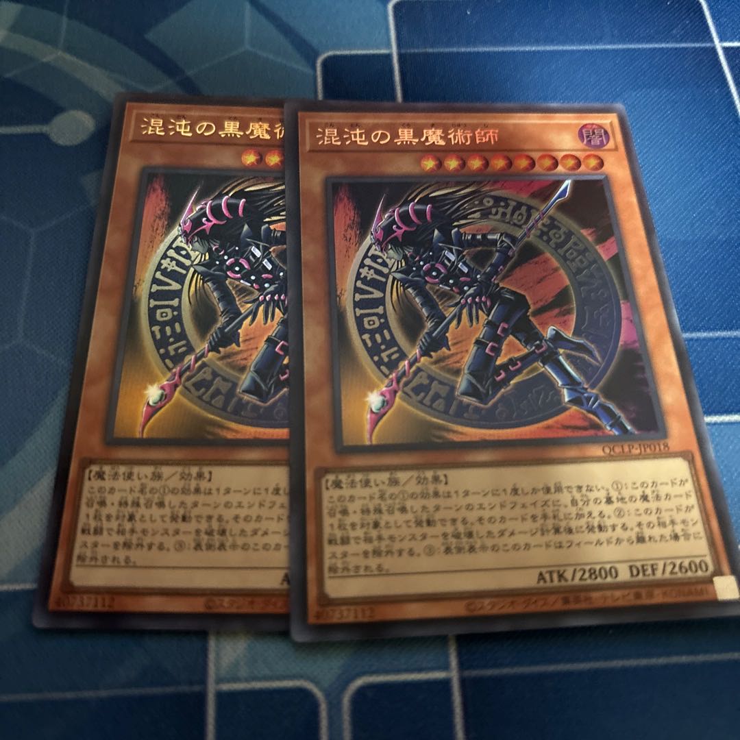 Dark Magician of Chaos Ultra