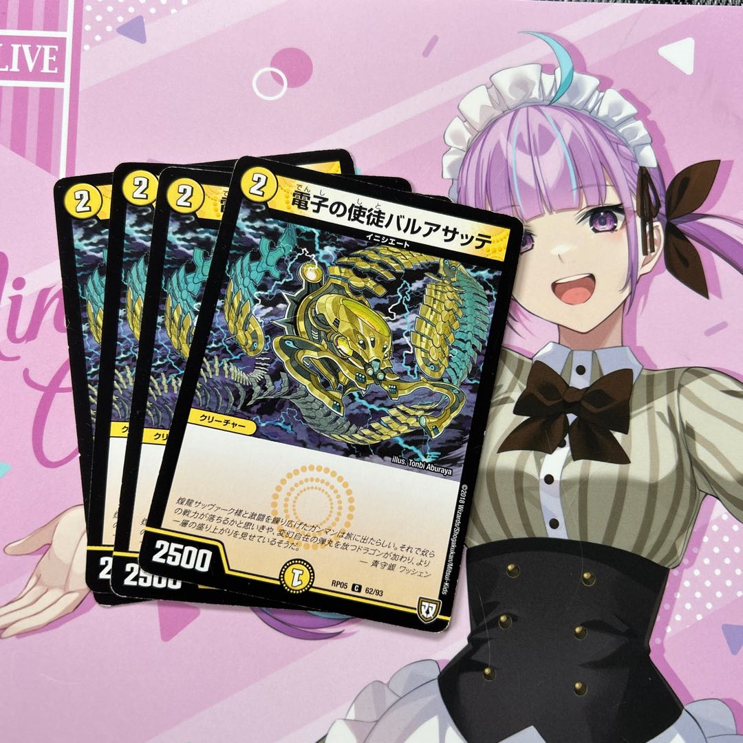 Electronic Apostle Barua Satte C 62/93