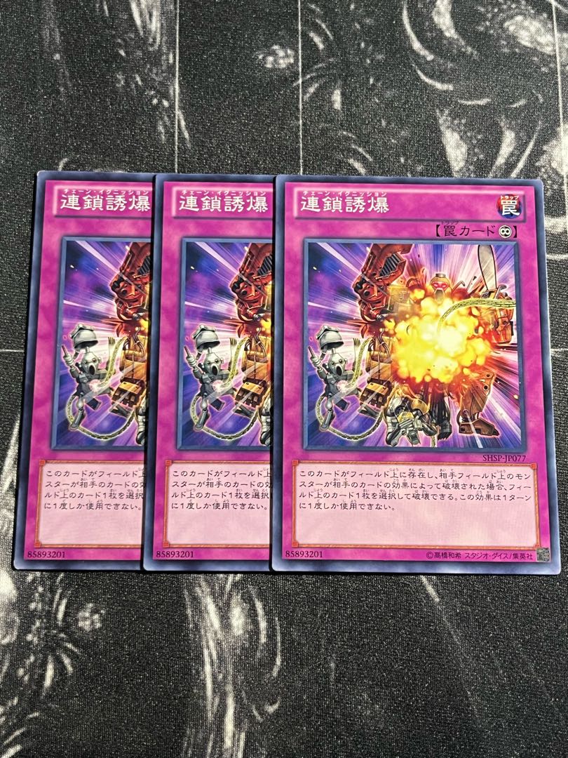 遊戯王スタジオ 3枚 連鎖誘爆 ノーマル JP077