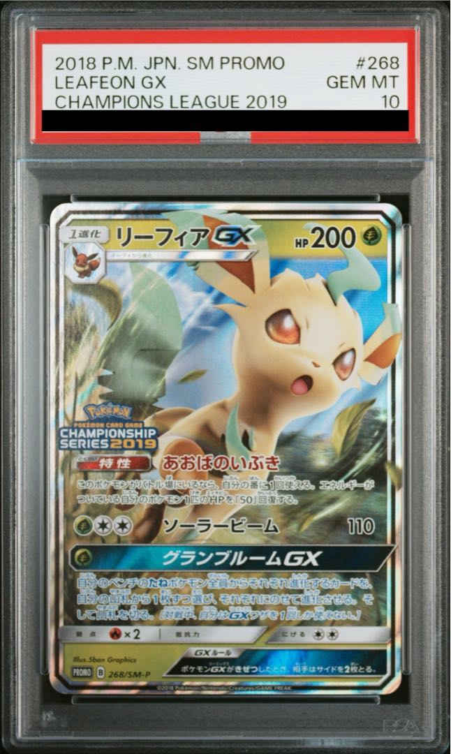 PSA10] LeafeonGX PROMO 268/SM-P