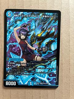 Dusk Mimi & Twilight Mk.3 - Heroine of Challenge - SPR SPR2/SPR5