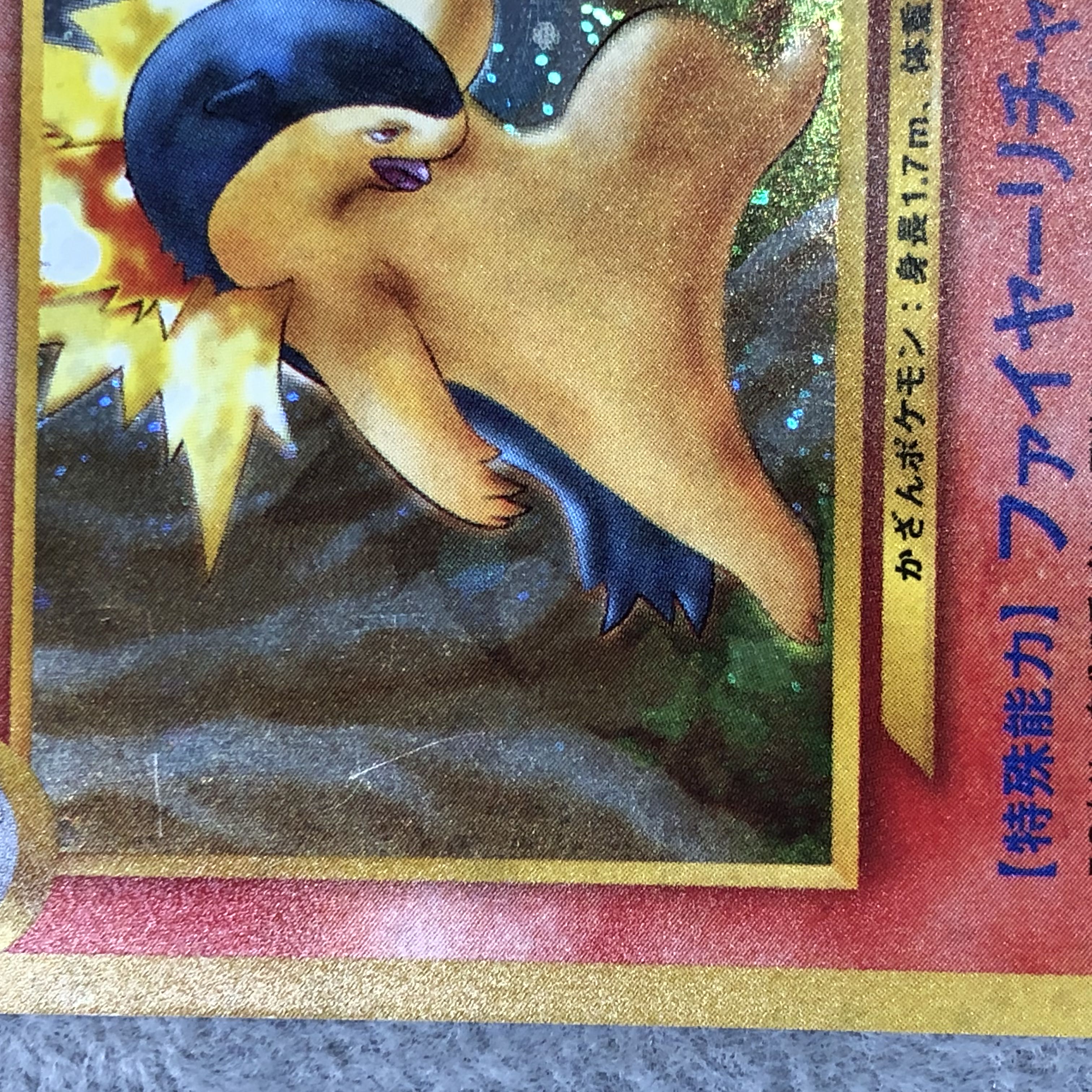 バクフーン 《修正後/バーストフレイム60+》 [neo第1弾/金、銀、新世界へ] [旧裏]  1枚