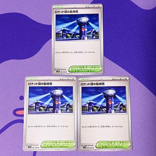 ロケット団の」の激安通販 | magi ロケット団の」の激安通販 | magi