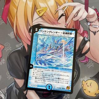 Wankenglen-O: Full Speed Ahead - R 20/42 1枚