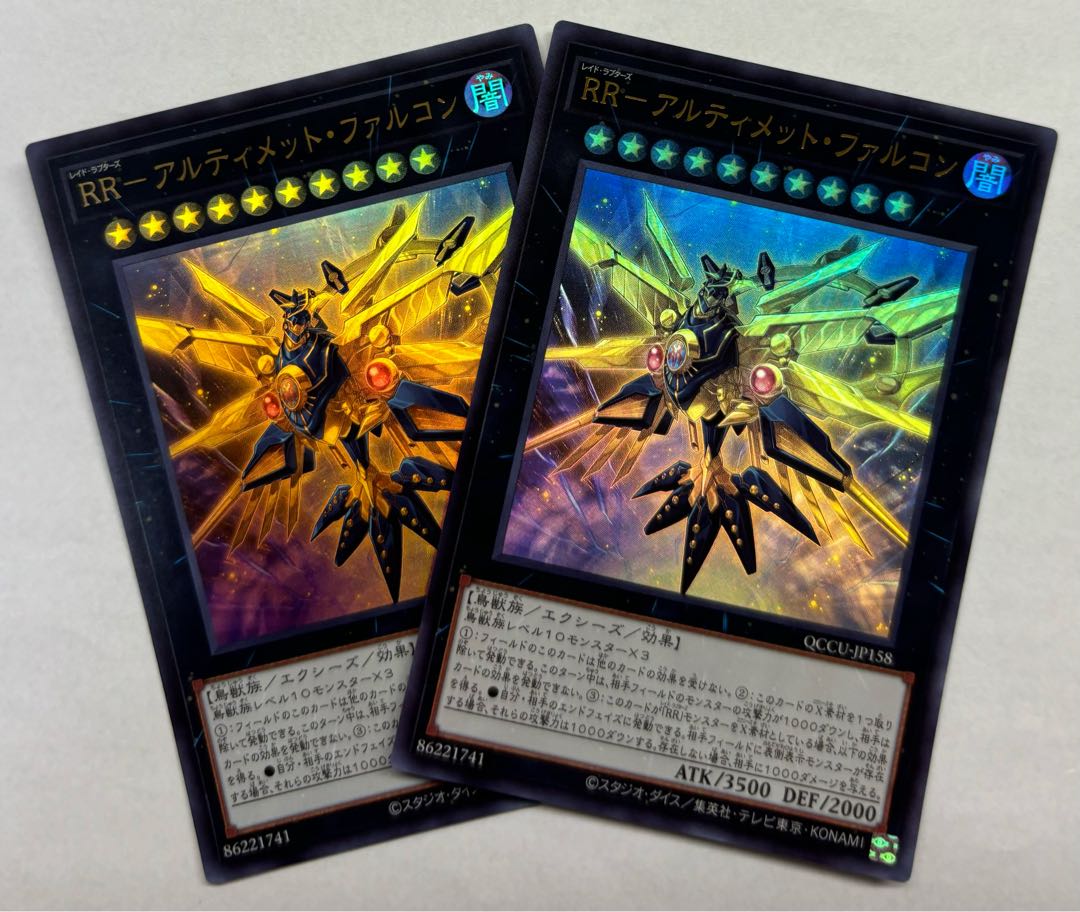 RRーアルティメット・ファルコン　ウルトラレア　2枚セット 2枚