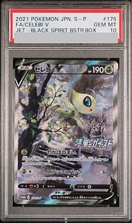 PSA10】セレビィV PROMO 175/S-P」の激安通販 | magi PSA10】セレビィV PROMO 175/S-P」の激安通販 | magi