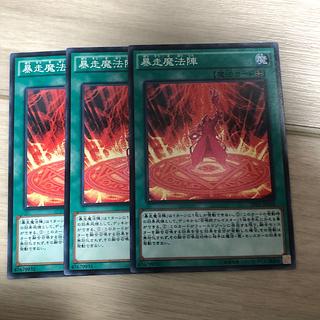 暴走魔法陣 ノーマル JP031 1枚