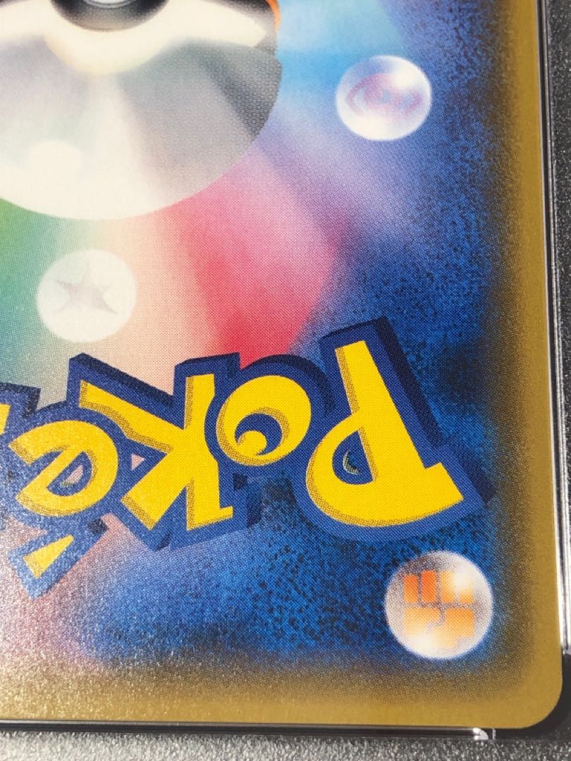 ポケモンカード コスモッグ プロモ PSA9