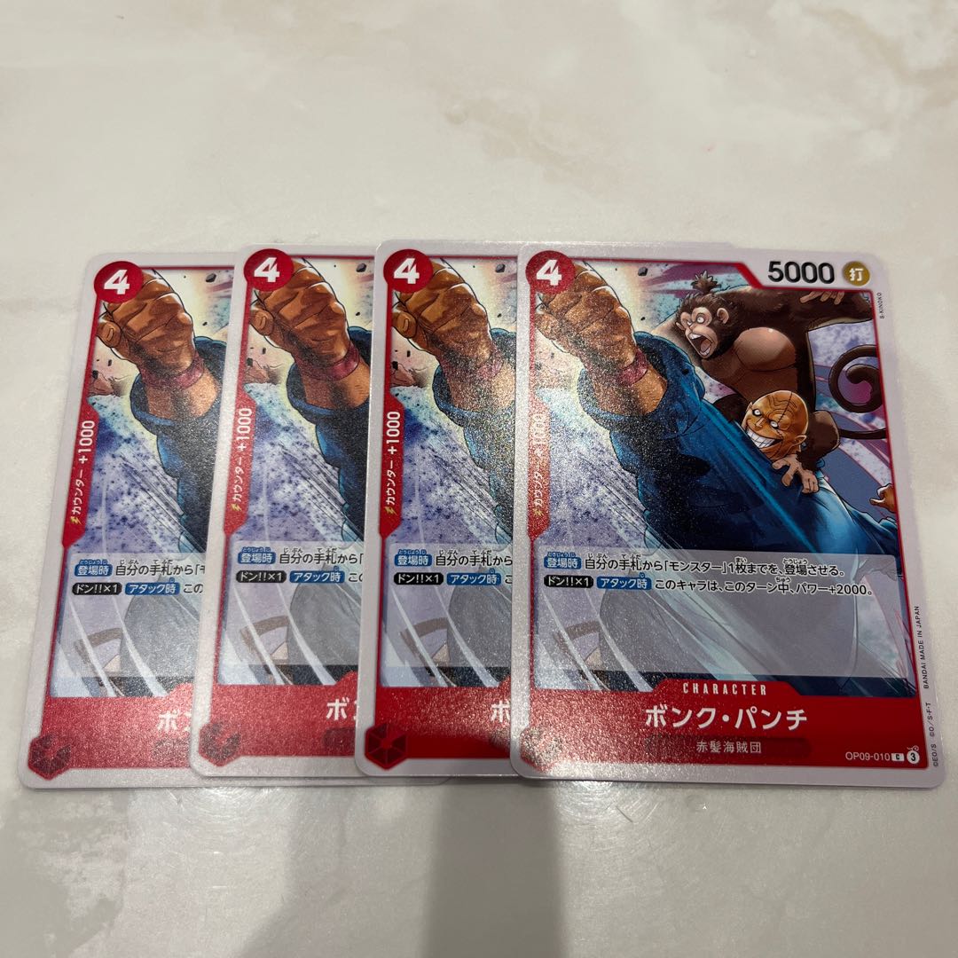 4枚セット ボンク・パンチ C OP09-010 1枚
