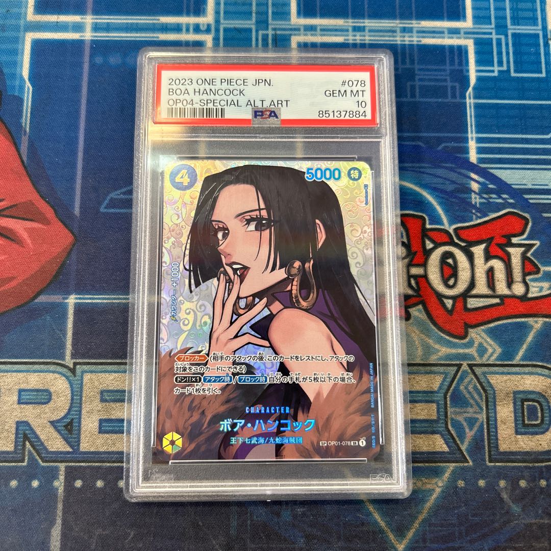 状態B 【PSA10】ボア・ハンコック(パラレル) SP OP01-078 1枚