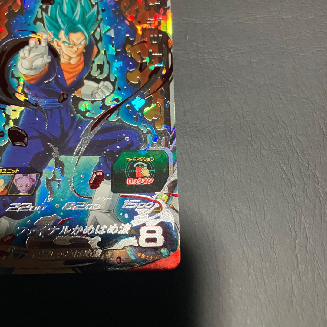 Condition A] Vegit SH1