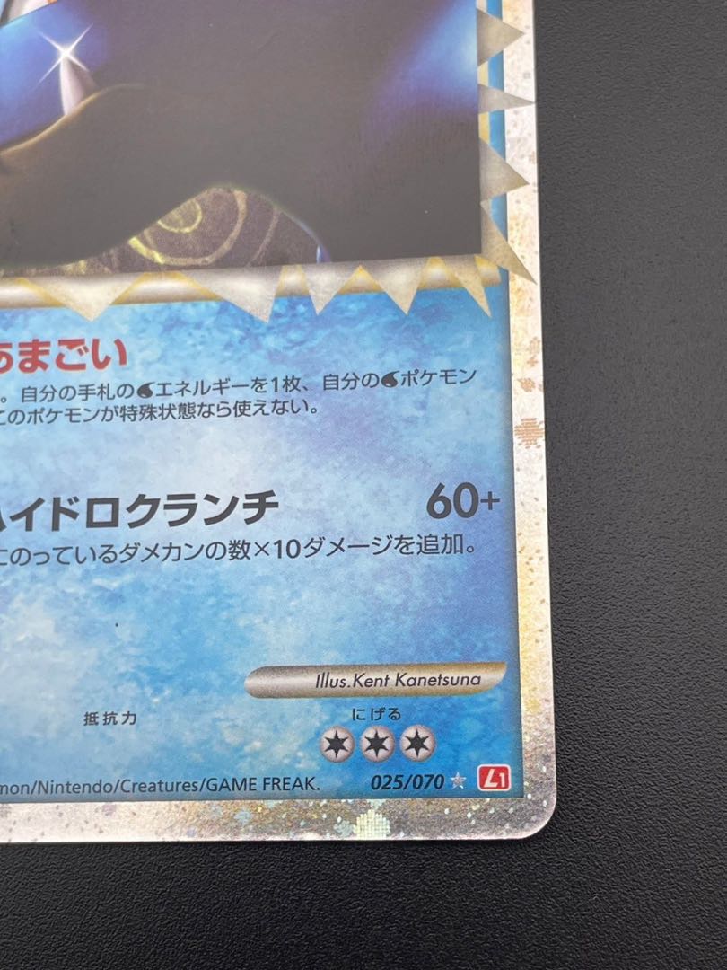 中古品】オーダイル グレートミラー - 025/070 その他の通販 ガーベラ 