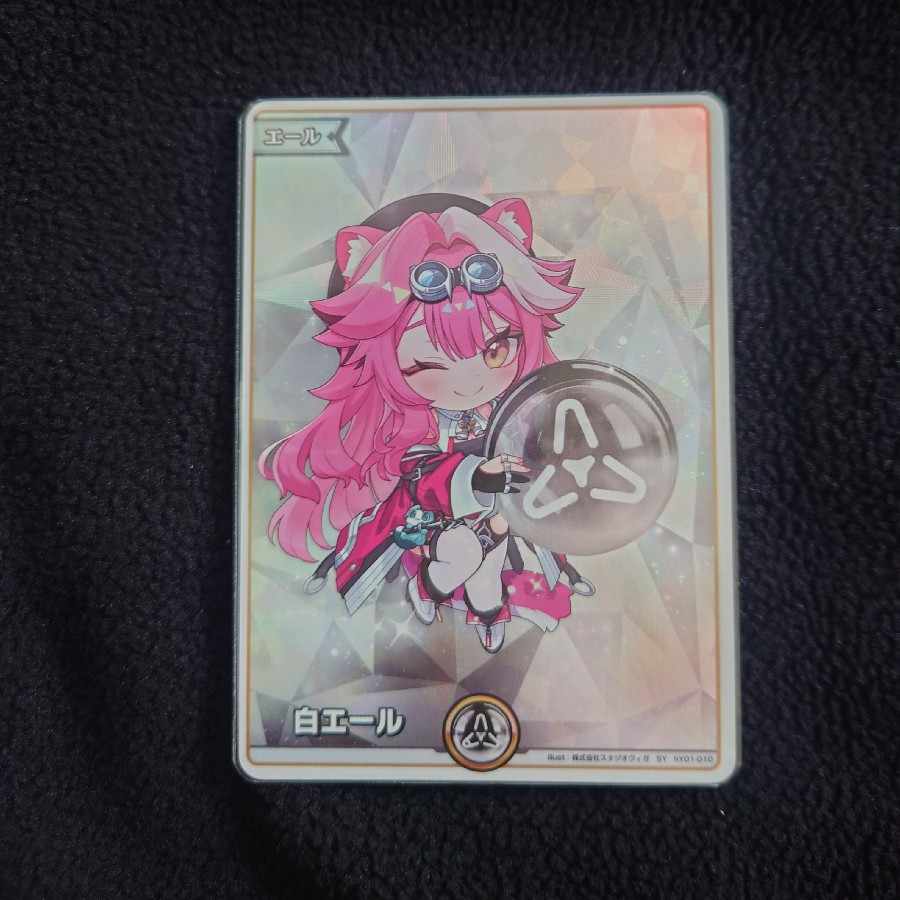 白エール（ラオーラ） 1枚