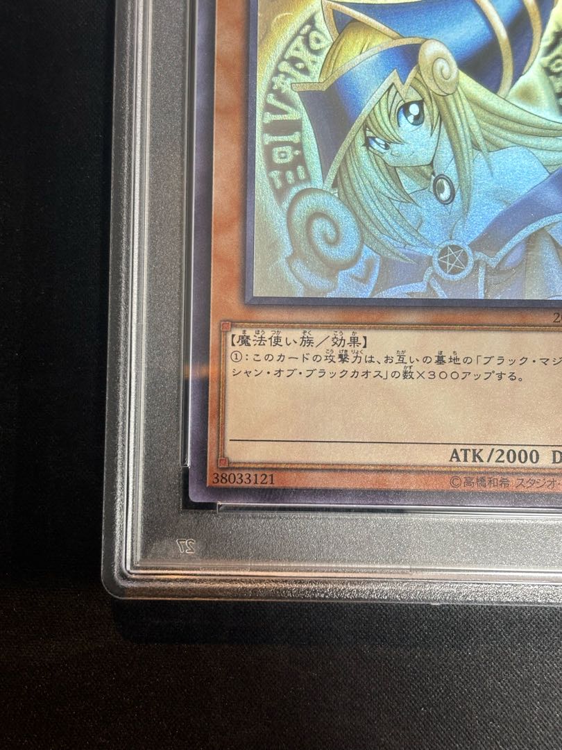 [PSA10] Black Magician Girl Holographic WCS2017 Opened Promo 2017-JPP01