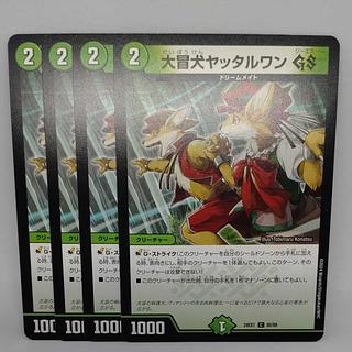 Great冒犬 Yattarwan GS C 85/89