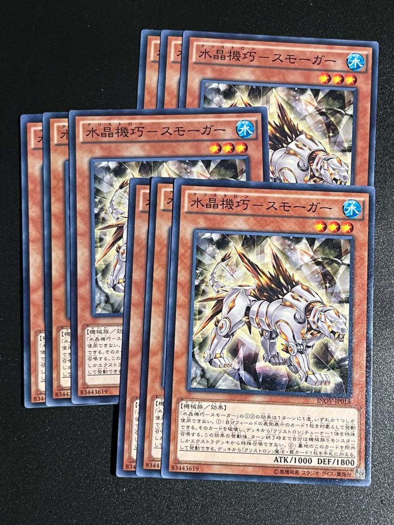 Yu-Gi-Oh Studio 9 cards Water crystal machine-Smoger Normal JP018