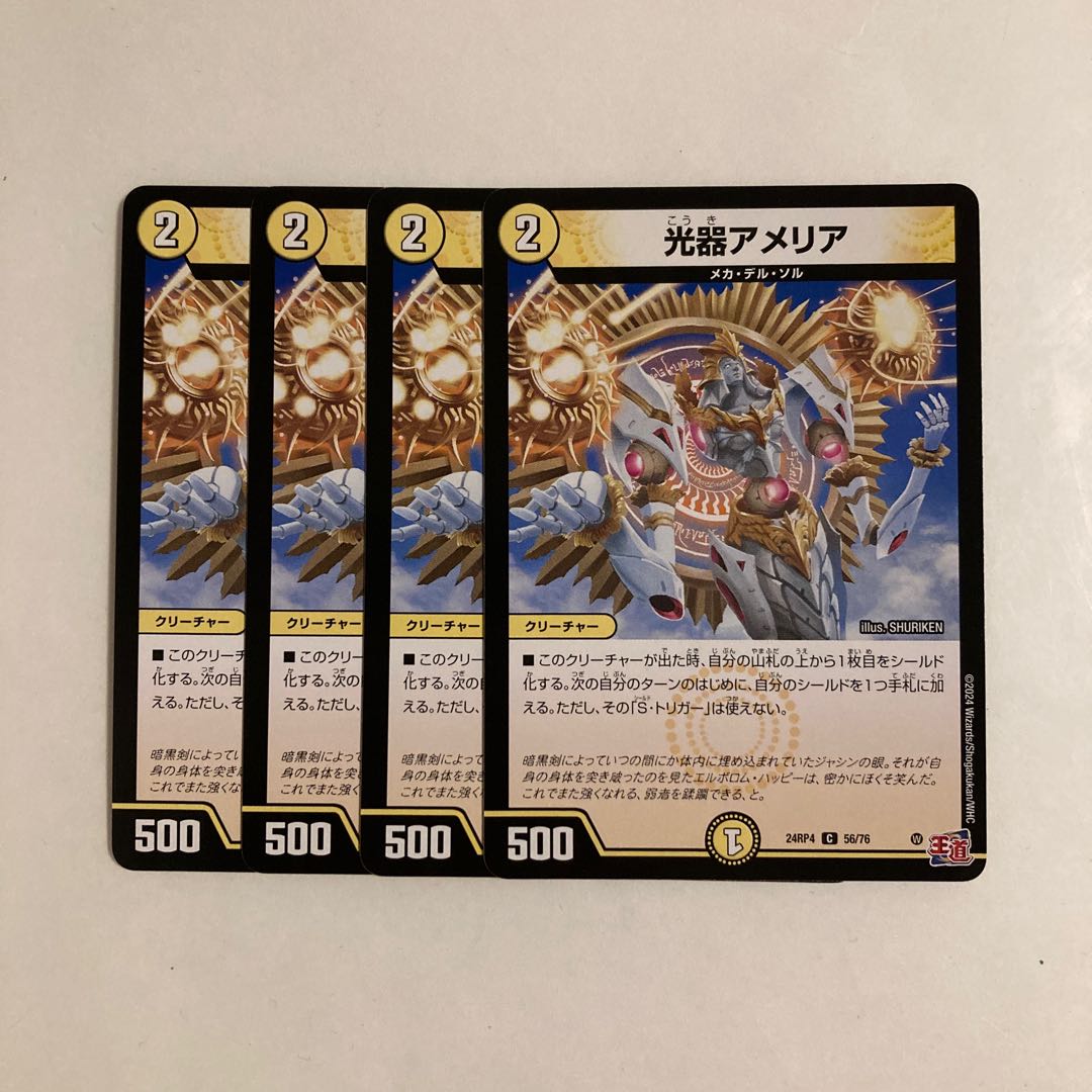 J144 Light Instrument Amelia, set of 4, DUEMA TREATLE 4枚