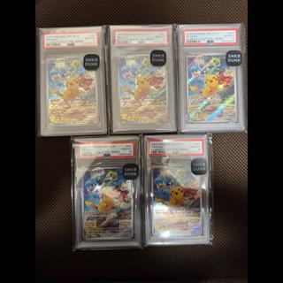 【PSA10】ピカチュウ プロモ SV特典 開封済み PROMO 001/SV-P 5枚