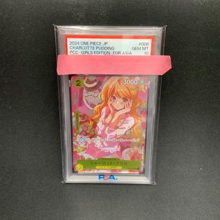 【PSA10】シャーロット・プリン(パラレル)