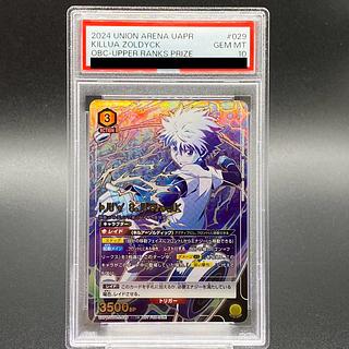 ユニオンアリーナ ブースターパック『HUNTER×HUNTER』【UA03BT ユニオンアリーナ ブースターパック『HUNTER×HUNTER』【UA03BT