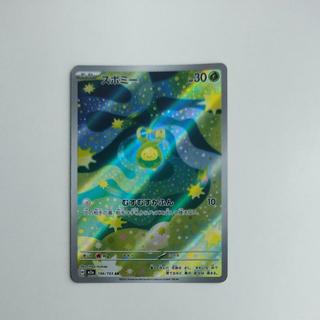 @7 @7 スボミー AR 196/193 1枚