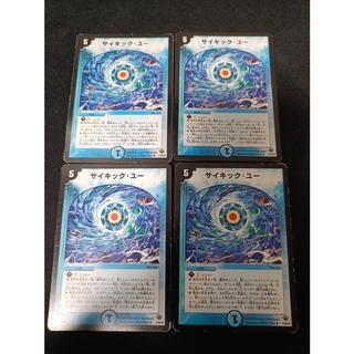 Psychic You R 11/55/Y8 4枚