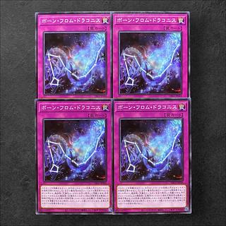 6046 [King of Games] Born from Draconis 4-card set