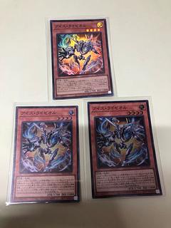 Ice Riseol Super Rare DBCB-JP003 3枚