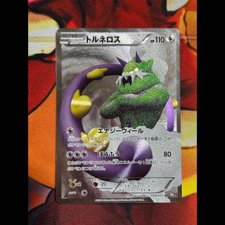 Tornadus SR 054/053 1枚