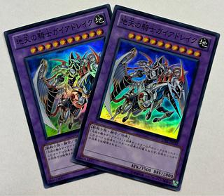 Gaia Drake, the Universal Force Super Rare, set of 2