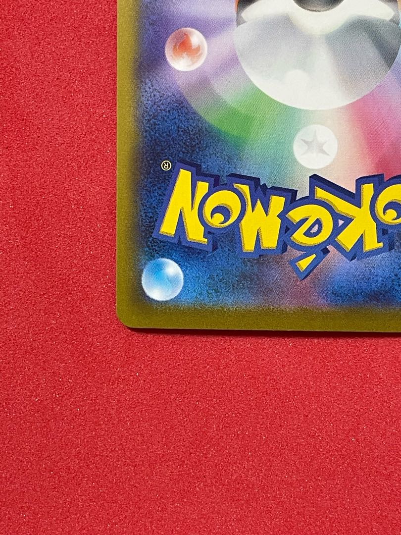 ピカチュウ(モンスターボールミラー)【C】{025/165} 1枚