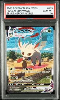 【PSA10】リーフィアVMAX HR 089/069 1枚