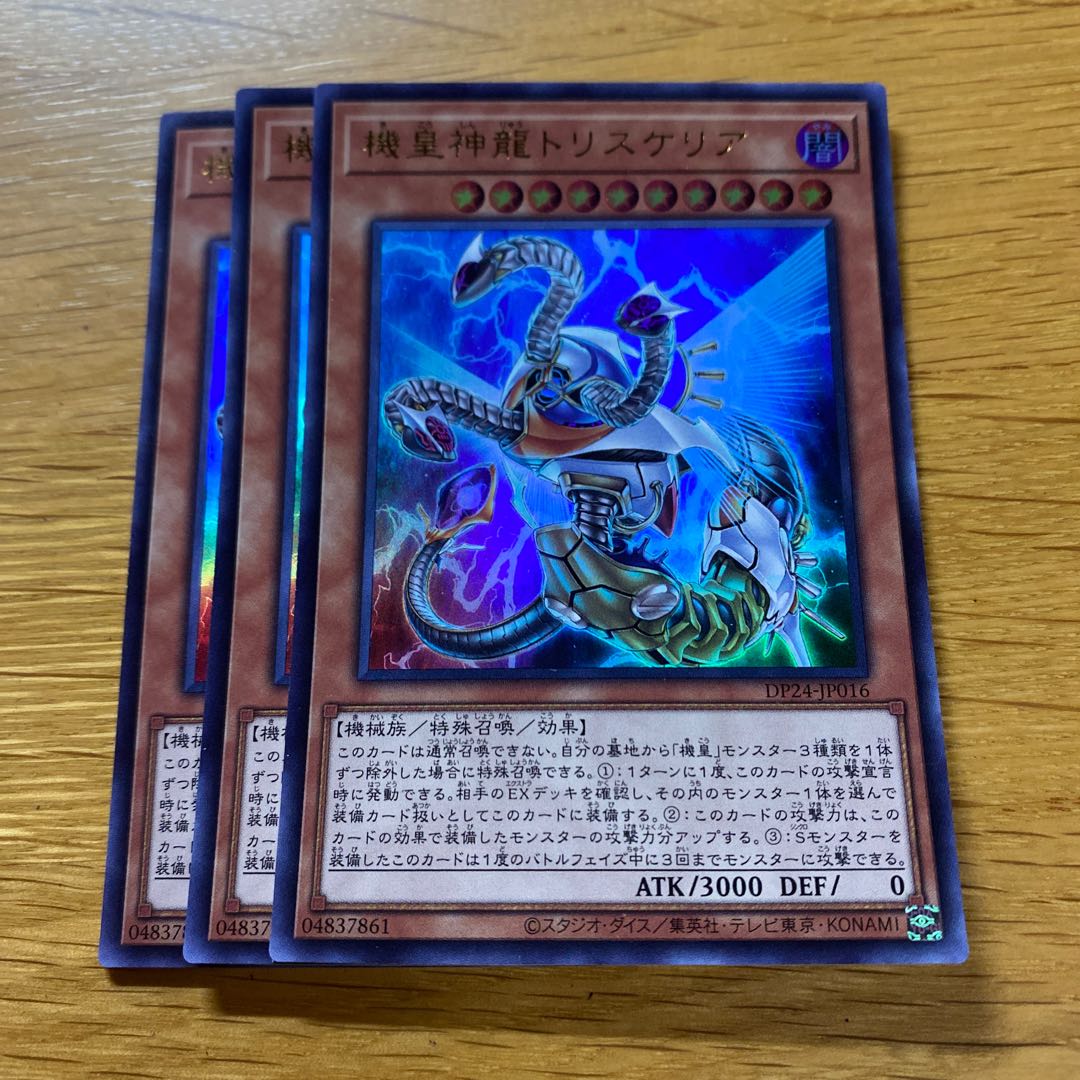 Meklord Astro Dragon Triskelion Ultra Rare JP016