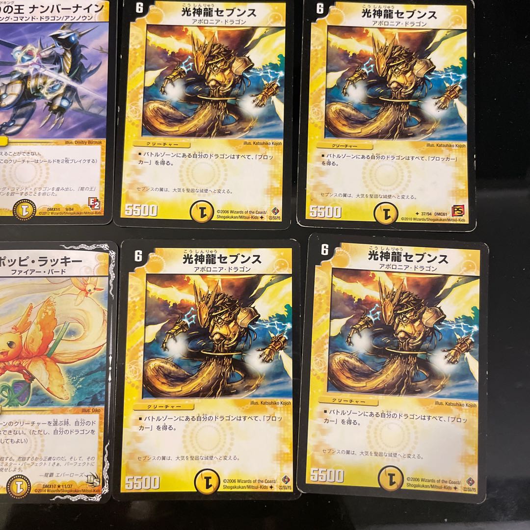 ポッピ・ラッキー 2枚、偽りの王 ナンバーナイン　2枚、光神龍セブンス　4枚 2枚