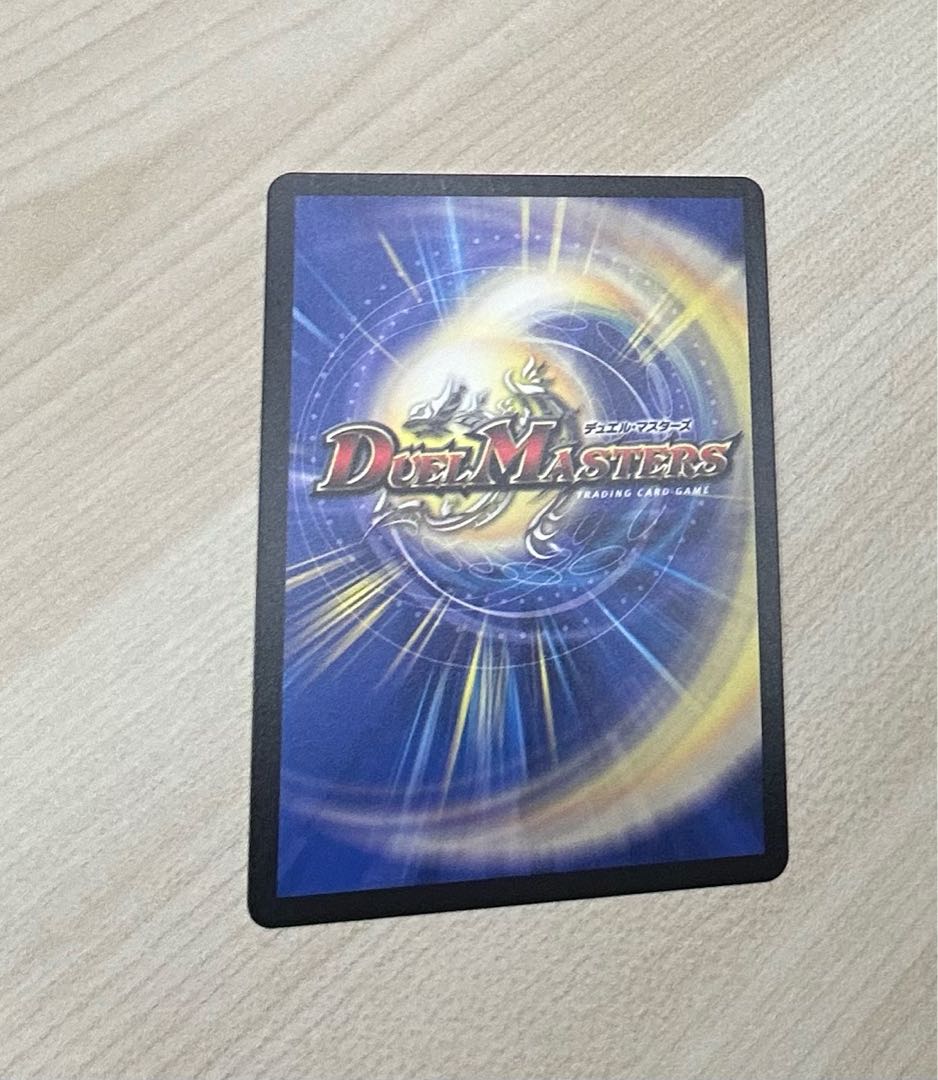 ボルシャック・ドリーム・ドラゴン(金トレジャー) SR SP2/SP5 1枚