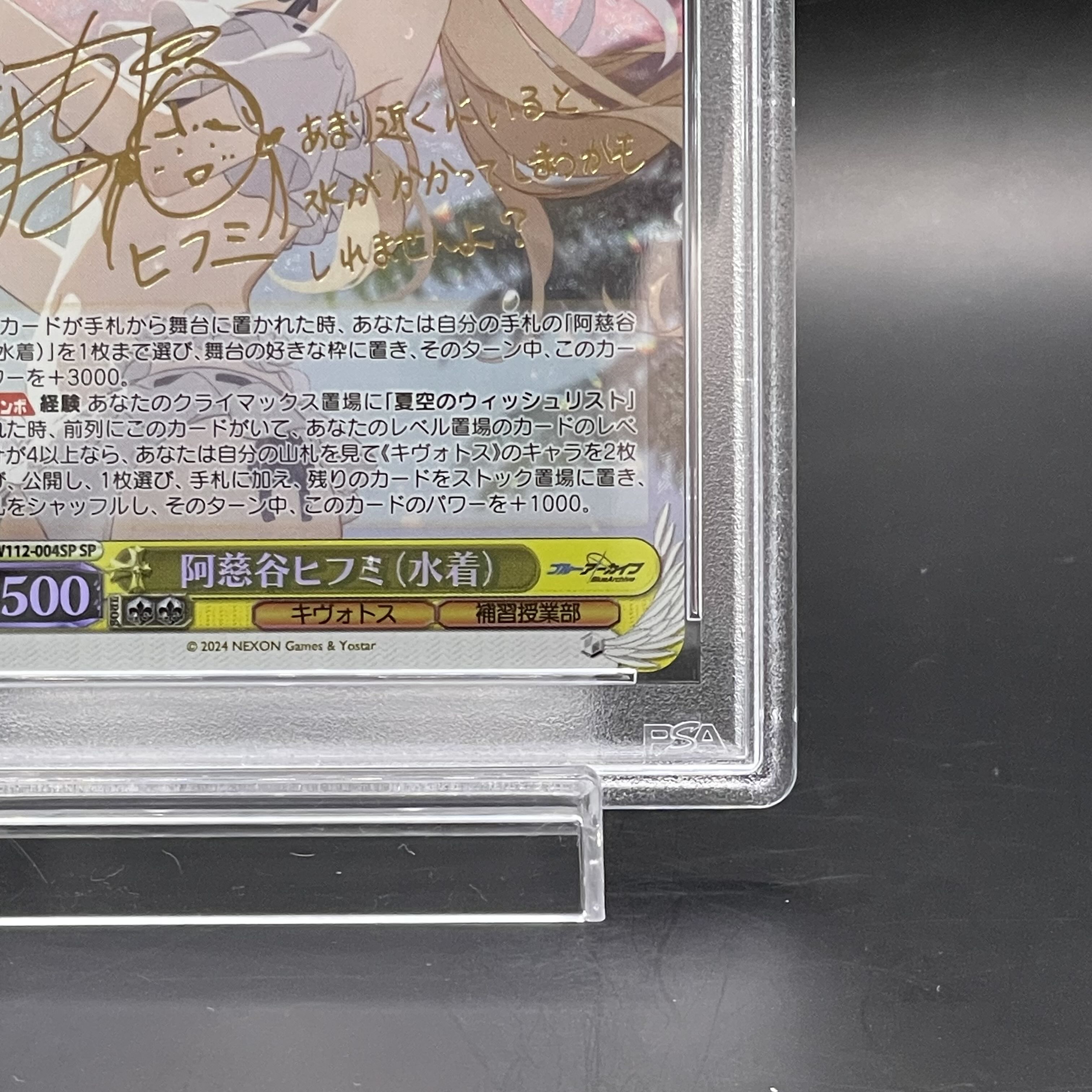 【PSA10】阿慈谷ヒフミ(水着)(サイン入り) SP BAV/W112-004SP