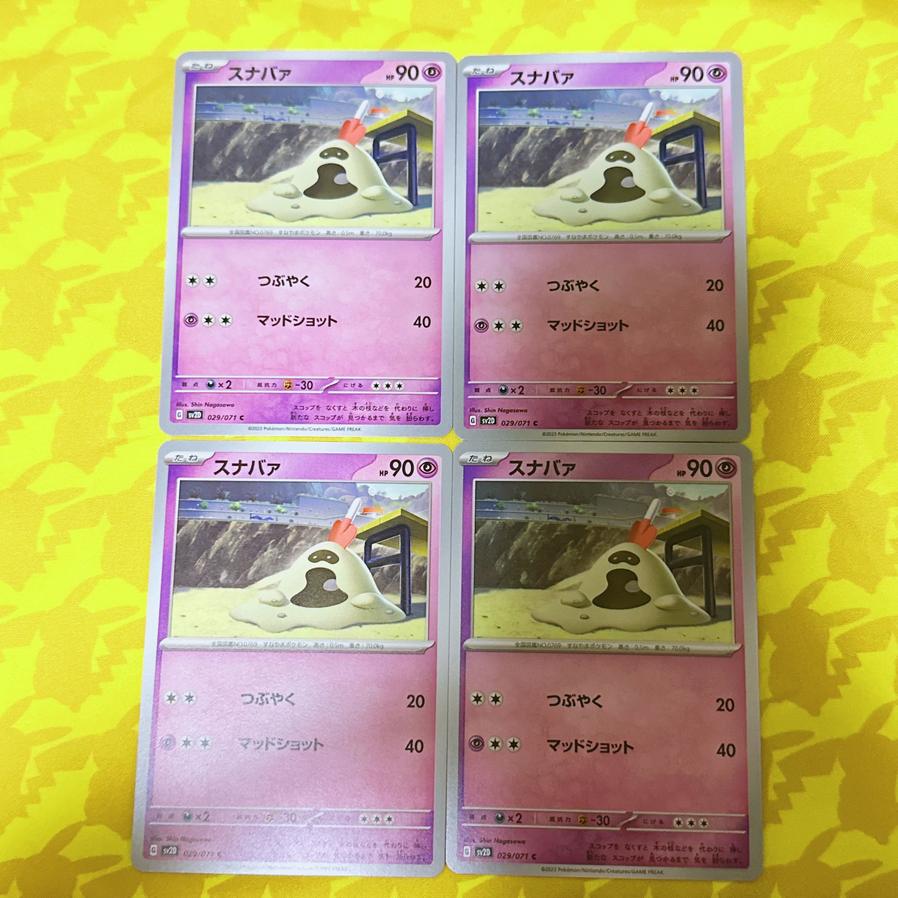 [00191] Sandygast C 029/071