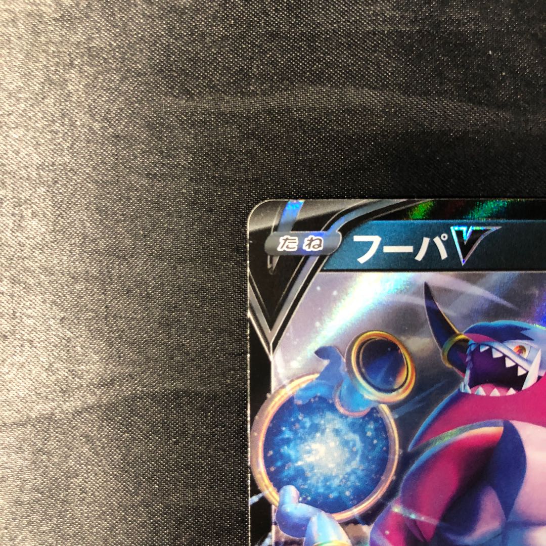 フーパV RR 066/100 1枚